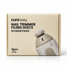 CuraBaby 嬰兒電動磨甲器磨頭 CuraBaby 嬰兒電動磨甲器磨頭
